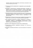 КЕҢЕЙТУ ЖОБАСЫНЫҢ ЖОСПАР-КЕСТЕСІН ОРЫНДАУ ТУРАЛЫ ЕСЕБІ