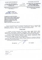 ТОЛЫҚТЫРУ ЖӘНЕ ӨЗГЕРТУ № 108