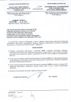 ТОЛЫҚТЫРУ ЖӘНЕ ӨЗГЕРТУ № 108