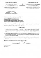 ТОЛЫҚТЫРУ ЖӘНЕ ӨЗГЕРТУ № 109