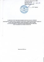 ТОЛЫҚТЫРУ ЖӘНЕ ӨЗГЕРТУ № 110