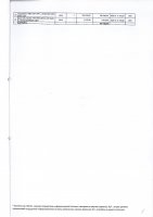 ТОЛЫҚТЫРУ ЖӘНЕ ӨЗГЕРТУ № 111