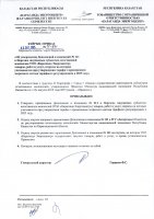 ТОЛЫҚТЫРУ ЖӘНЕ ӨЗГЕРТУ № 111