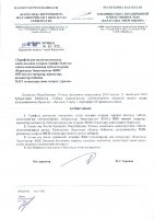 ТОЛЫҚТЫРУ ЖӘНЕ ӨЗГЕРТУ № 112