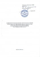 ТОЛЫҚТЫРУ ЖӘНЕ ӨЗГЕРТУ № 112