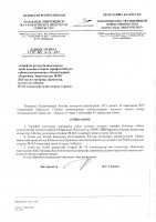 ТОЛЫҚТЫРУ ЖӘНЕ ӨЗГЕРТУ № 113