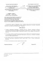 ТОЛЫҚТЫРУ ЖӘНЕ ӨЗГЕРТУ № 113