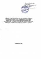 ТОЛЫҚТЫРУ ЖӘНЕ ӨЗГЕРТУ № 114