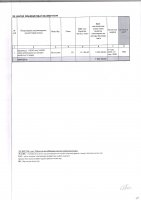 ТОЛЫҚТЫРУ ЖӘНЕ ӨЗГЕРТУ № 2