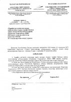 ТОЛЫҚТЫРУ ЖӘНЕ ӨЗГЕРТУ № 3