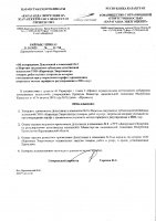 ТОЛЫҚТЫРУ ЖӘНЕ ӨЗГЕРТУ № 3