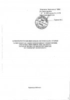 ТОЛЫҚТЫРУ ЖӘНЕ ӨЗГЕРТУ № 3