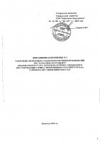 ТОЛЫҚТЫРУ ЖӘНЕ ӨЗГЕРТУ № 3