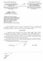 ТОЛЫҚТЫРУ ЖӘНЕ ӨЗГЕРТУ № 115