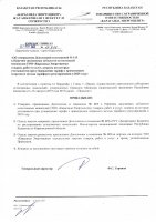 ТОЛЫҚТЫРУ ЖӘНЕ ӨЗГЕРТУ № 115