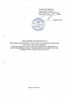 ТОЛЫҚТЫРУ ЖӘНЕ ӨЗГЕРТУ № 115