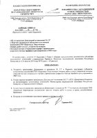 ТОЛЫҚТЫРУ ЖӘНЕ ӨЗГЕРТУ № 117