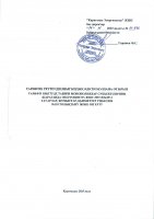 ТОЛЫҚТЫРУ ЖӘНЕ ӨЗГЕРТУ № 118