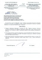 ТОЛЫҚТЫРУ ЖӘНЕ ӨЗГЕРТУ № 118