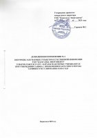 ТОЛЫҚТЫРУ ЖӘНЕ ӨЗГЕРТУ № 4