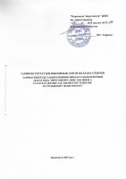 ТОЛЫҚТЫРУ ЖӘНЕ ӨЗГЕРТУ № 4