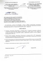 ТОЛЫҚТЫРУ ЖӘНЕ ӨЗГЕРТУ № 4