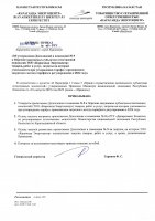 ТОЛЫҚТЫРУ ЖӘНЕ ӨЗГЕРТУ № 5