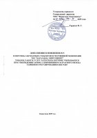 ТОЛЫҚТЫРУ ЖӘНЕ ӨЗГЕРТУ № 5