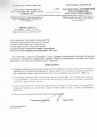 ТОЛЫҚТЫРУ ЖӘНЕ ӨЗГЕРТУ № 6