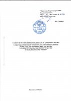 ТОЛЫҚТЫРУ ЖӘНЕ ӨЗГЕРТУ № 7