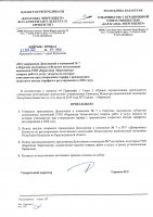 ТОЛЫҚТЫРУ ЖӘНЕ ӨЗГЕРТУ № 7