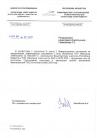 КЕҢЕЙТУ ЖОБАСЫНЫҢ ЖОСПАР-КЕСТЕСІН ОРЫНДАУ ТУРАЛЫ ЕСЕБІ