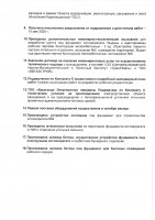 КЕҢЕЙТУ ЖОБАСЫНЫҢ ЖОСПАР-КЕСТЕСІН ОРЫНДАУ ТУРАЛЫ ЕСЕБІ