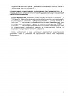 БЕКІТІЛГЕН ИНВЕСТИЦИЯЛЫҚ БАҒДАРЛАМАНЫҢ ОРЫНДАЛУЫ ЖӨНІНДЕГІ АҚПАРАТ 2025 ЖЫЛҒЫ IV ТОҚСАН