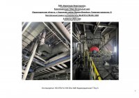 БЕКІТІЛГЕН ИНВЕСТИЦИЯЛЫҚ БАҒДАРЛАМАНЫҢ ОРЫНДАЛУЫ ЖӨНІНДЕГІ АҚПАРАТ 2025 ЖЫЛҒЫ IV ТОҚСАН