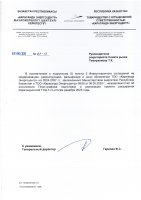 КЕҢЕЙТУ ЖОБАСЫНЫҢ ЖОСПАР-КЕСТЕСІН ОРЫНДАУ ТУРАЛЫ ЕСЕБІ