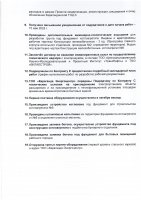 КЕҢЕЙТУ ЖОБАСЫНЫҢ ЖОСПАР-КЕСТЕСІН ОРЫНДАУ ТУРАЛЫ ЕСЕБІ