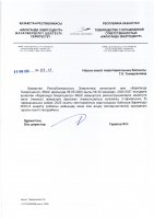 КЕҢЕЙТУ ЖОБАСЫНЫҢ ЖОСПАР-КЕСТЕСІН ОРЫНДАУ ТУРАЛЫ ЕСЕБІ