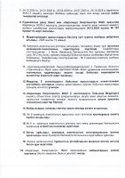 КЕҢЕЙТУ ЖОБАСЫНЫҢ ЖОСПАР-КЕСТЕСІН ОРЫНДАУ ТУРАЛЫ ЕСЕБІ