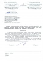 ТОЛЫҚТЫРУ ЖӘНЕ ӨЗГЕРТУ № 121