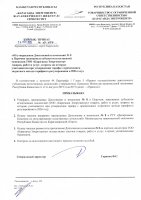 ТОЛЫҚТЫРУ ЖӘНЕ ӨЗГЕРТУ № 8