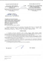 ТОЛЫҚТЫРУ ЖӘНЕ ӨЗГЕРТУ № 9