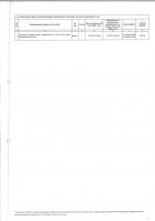 ТОЛЫҚТЫРУ ЖӘНЕ ӨЗГЕРТУ № 9