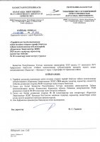 ТОЛЫҚТЫРУ ЖӘНЕ ӨЗГЕРТУ № 10