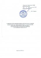 ТОЛЫҚТЫРУ ЖӘНЕ ӨЗГЕРТУ № 11