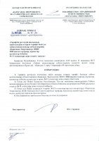 ТОЛЫҚТЫРУ ЖӘНЕ ӨЗГЕРТУ № 11