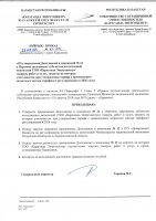 ТОЛЫҚТЫРУ ЖӘНЕ ӨЗГЕРТУ № 12