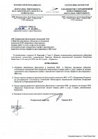 ТОЛЫҚТЫРУ ЖӘНЕ ӨЗГЕРТУ № 13