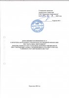 ТОЛЫҚТЫРУ ЖӘНЕ ӨЗГЕРТУ № 14