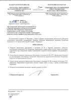 ТОЛЫҚТЫРУ ЖӘНЕ ӨЗГЕРТУ № 14